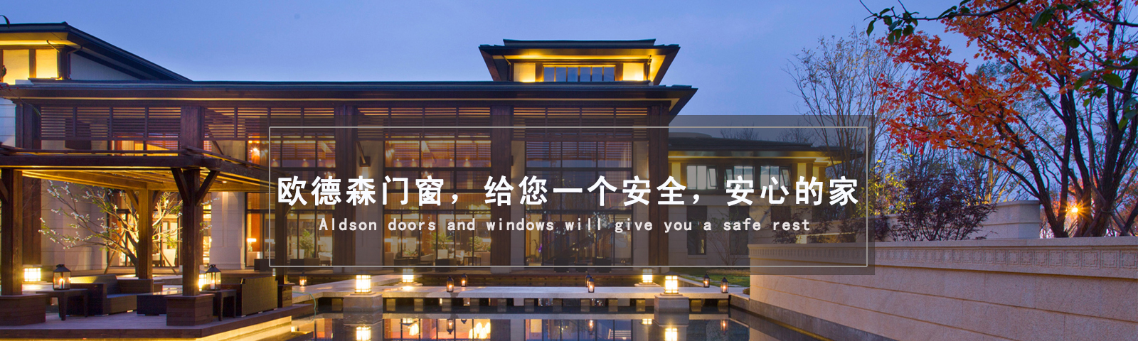 系統(tǒng)門(mén)窗加盟