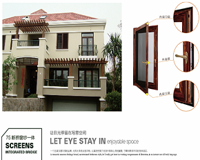 浙江75斷橋窗紗一體