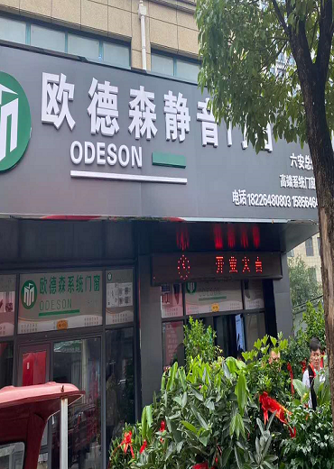 系統(tǒng)門(mén)窗加盟 六安加盟商